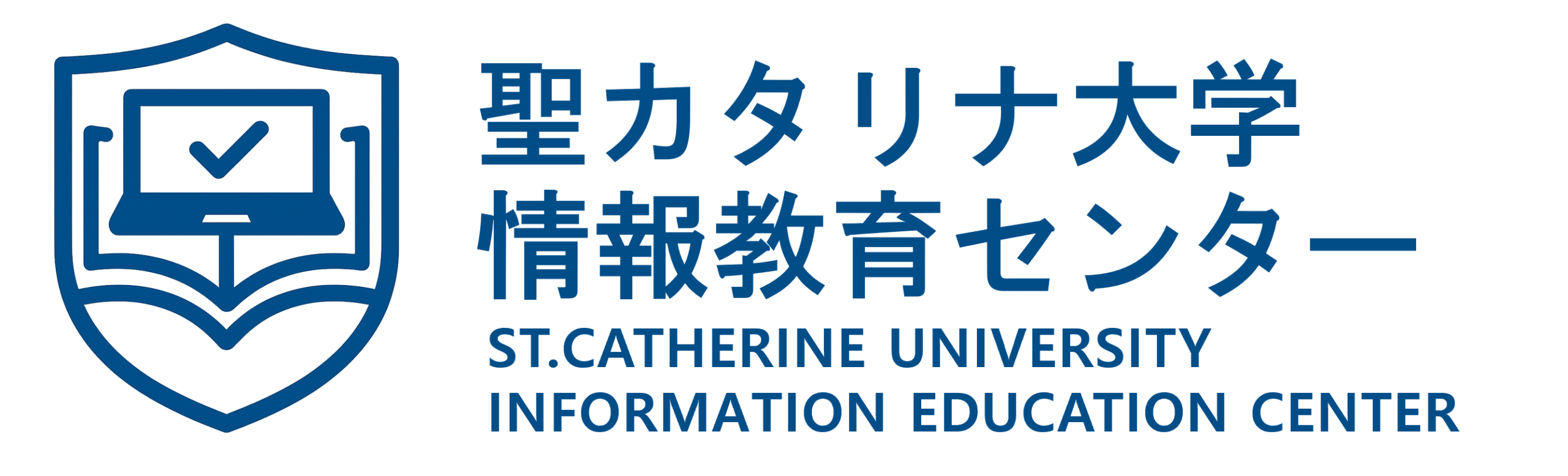 SCU情報教育センター